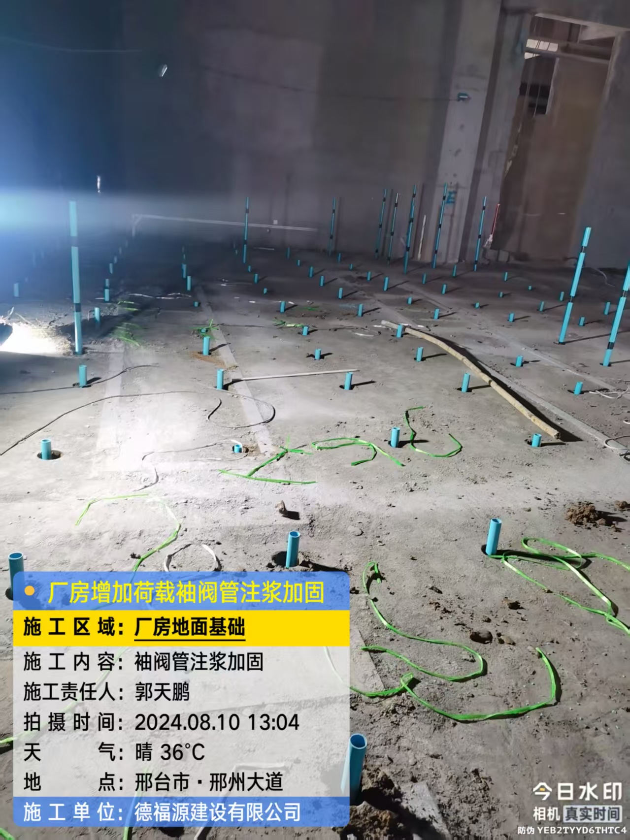 翁牛特袖阀管注浆施工