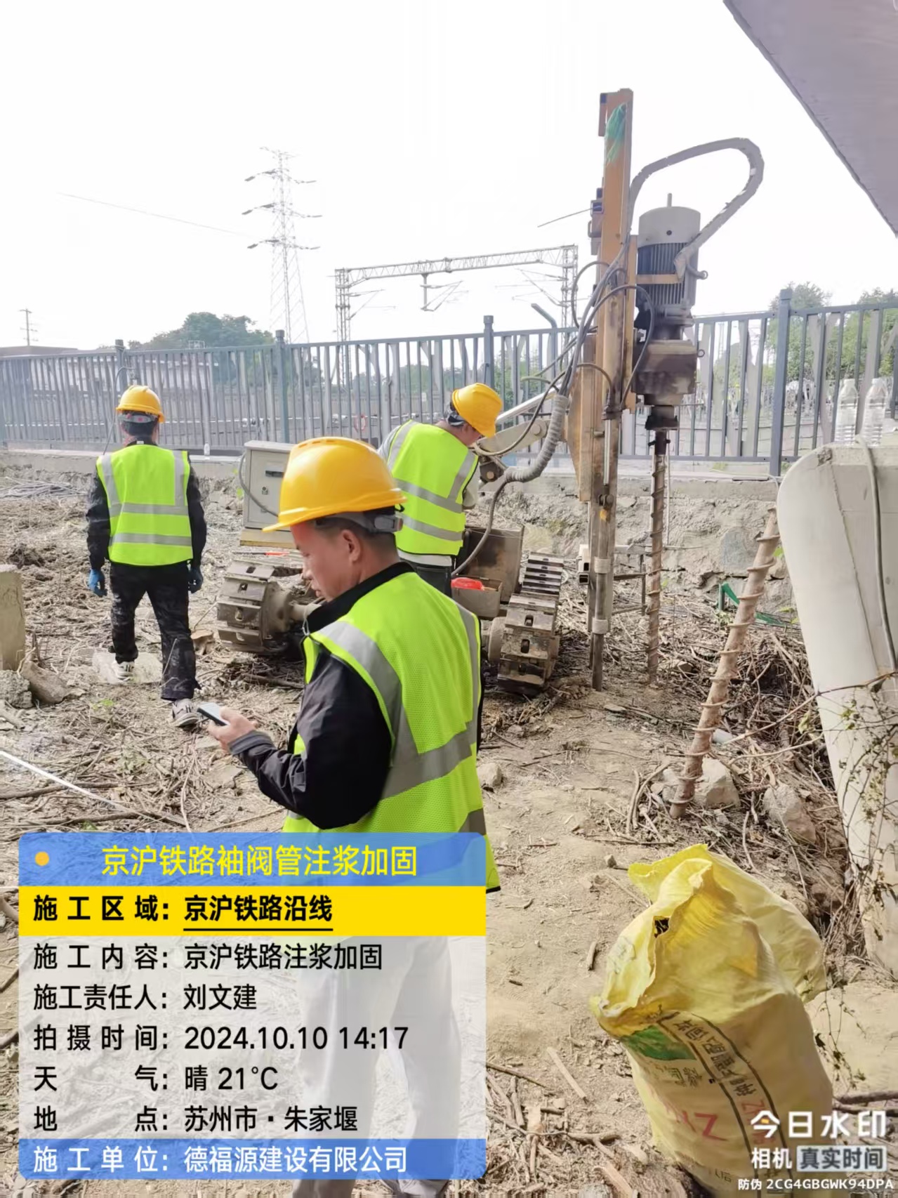 翁牛特袖阀管注浆工艺